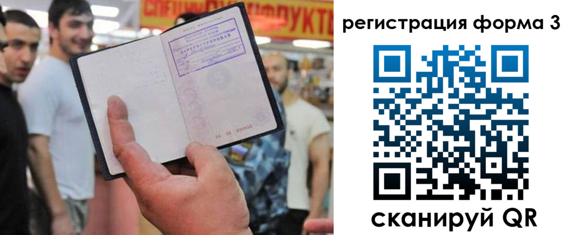 прописка поиск в Карачеве