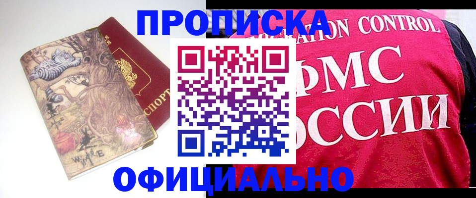 прописка в квартире в Карачеве