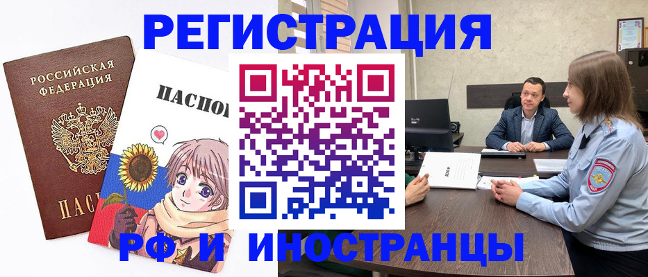 прописка штамп в Карачеве