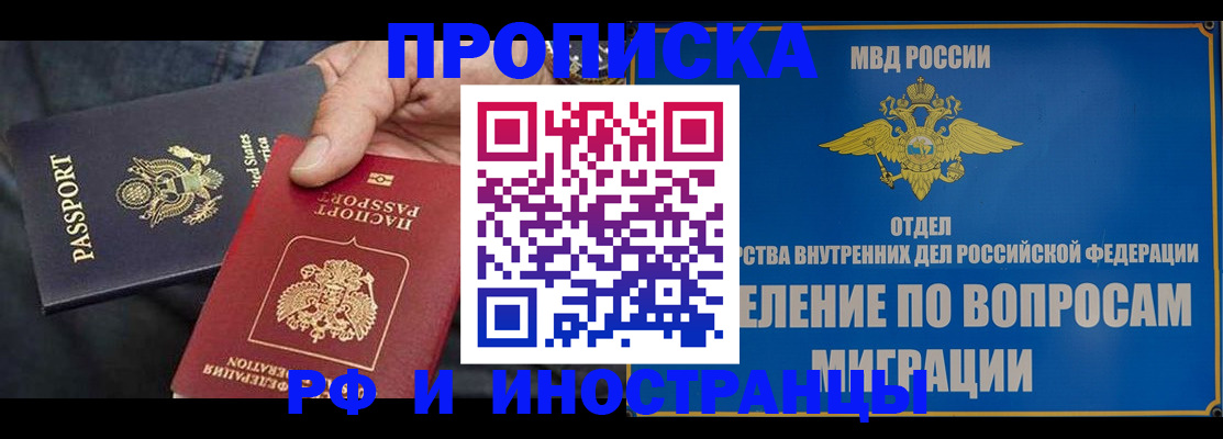 временная прописка в Карачеве
